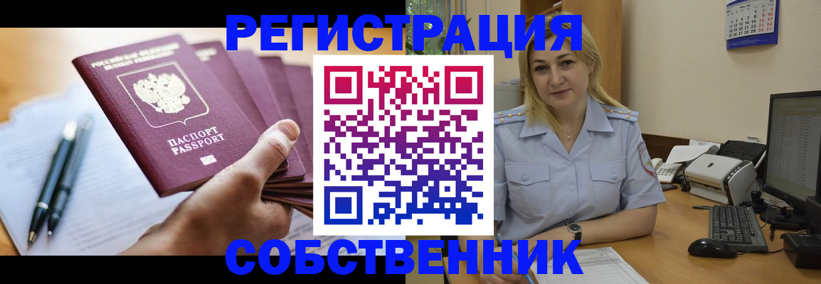 прописка штамп в Галиче