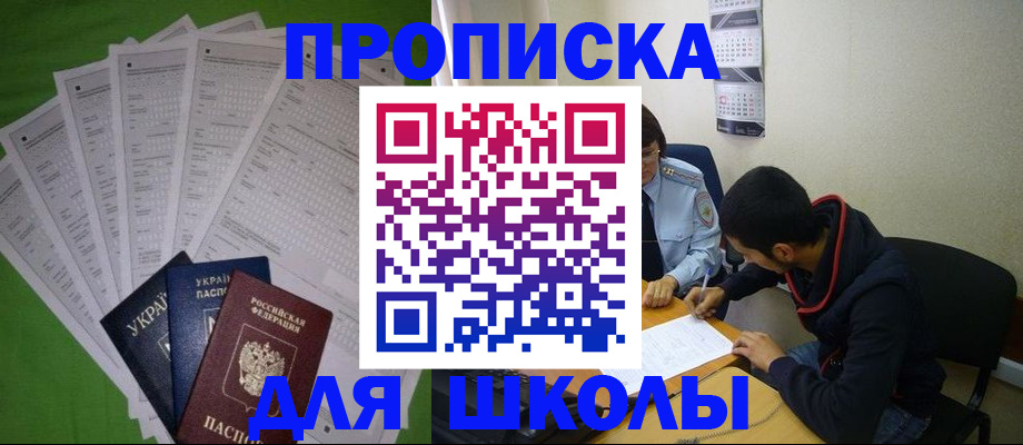 прописка для военкомата в Галиче