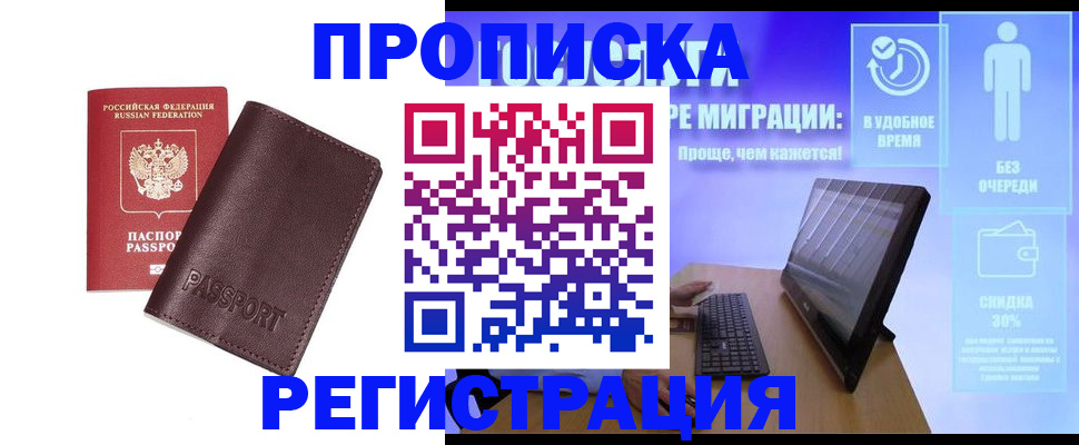 прописка регистрация в Галиче